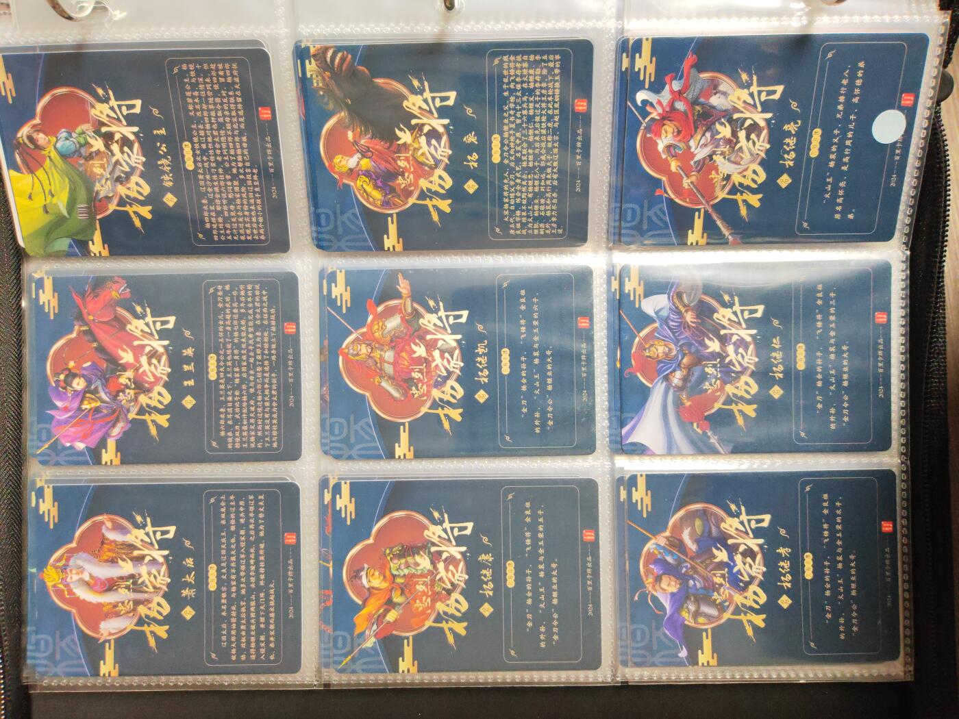 周六第99期阳大大卡牌拍卖第99期（持续收拍品，周六晚上九点截拍，进群福利早知道） 【粗闪套】百里卡牌 忠烈杨家将 粗闪全套51张