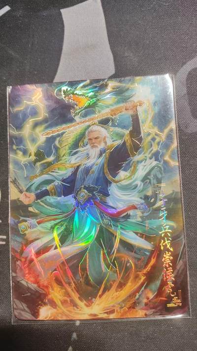 嗨卡天命岐山--隐藏限编--113/299--崇侯虎 - 嗨卡天命岐山--隐藏限编--113/299--崇侯虎