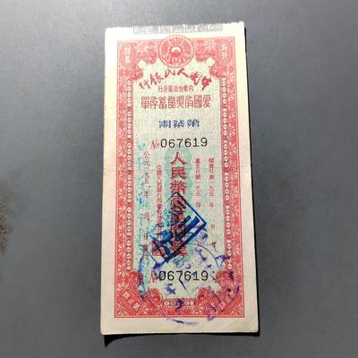 PCAI钱币 7-751  钱币小专场 - 内蒙一万