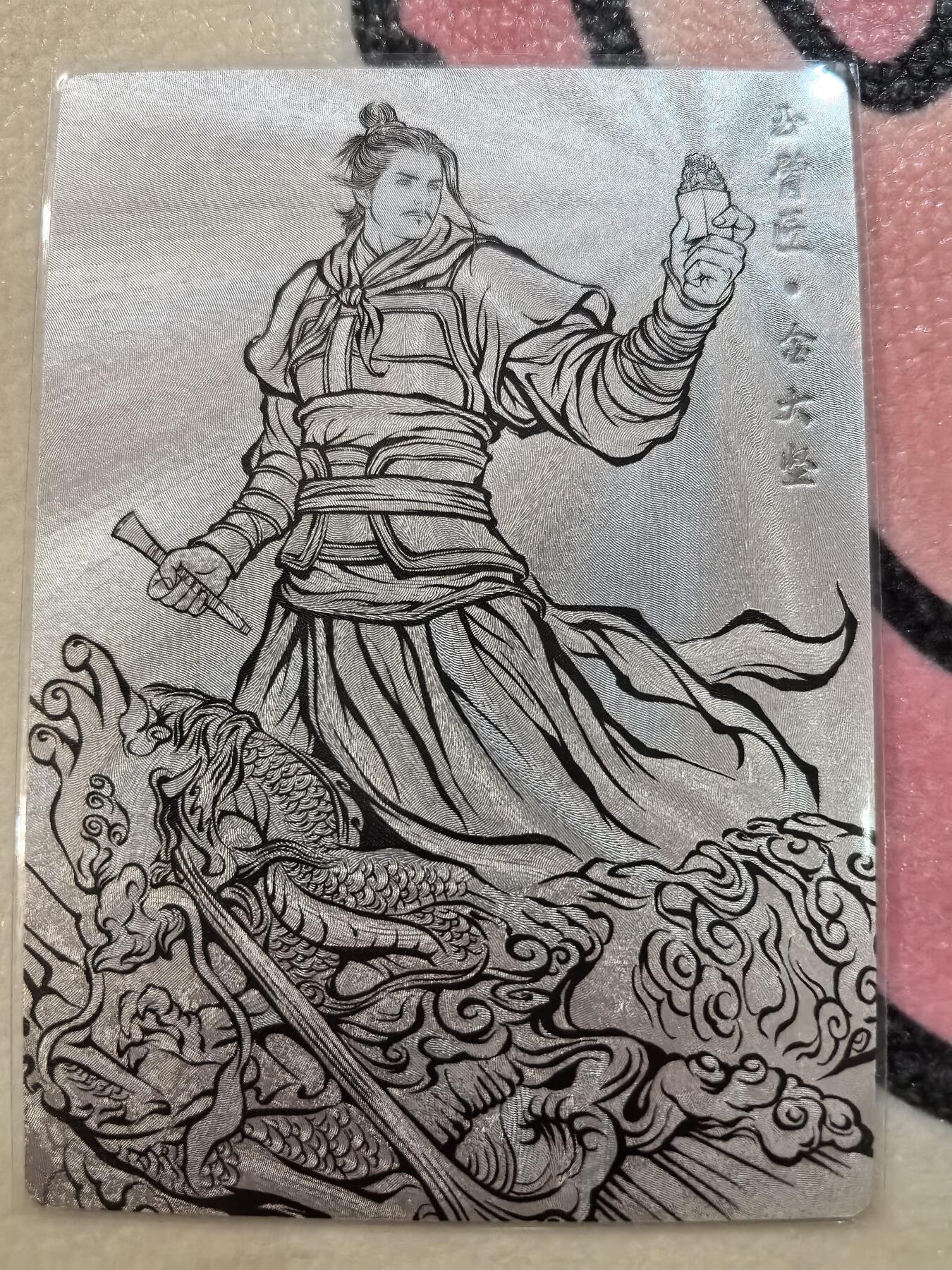 丫丫卡拍28期（2月8日22：00截拍） 【99编线稿】张建东水浒第二弹《玉臂匠·金大坚》☆编号随机