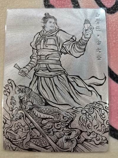 丫丫卡拍28期（2月8日22：00截拍） - 【99编线稿】张建东水浒第二弹《玉臂匠·金大坚》☆编号随机