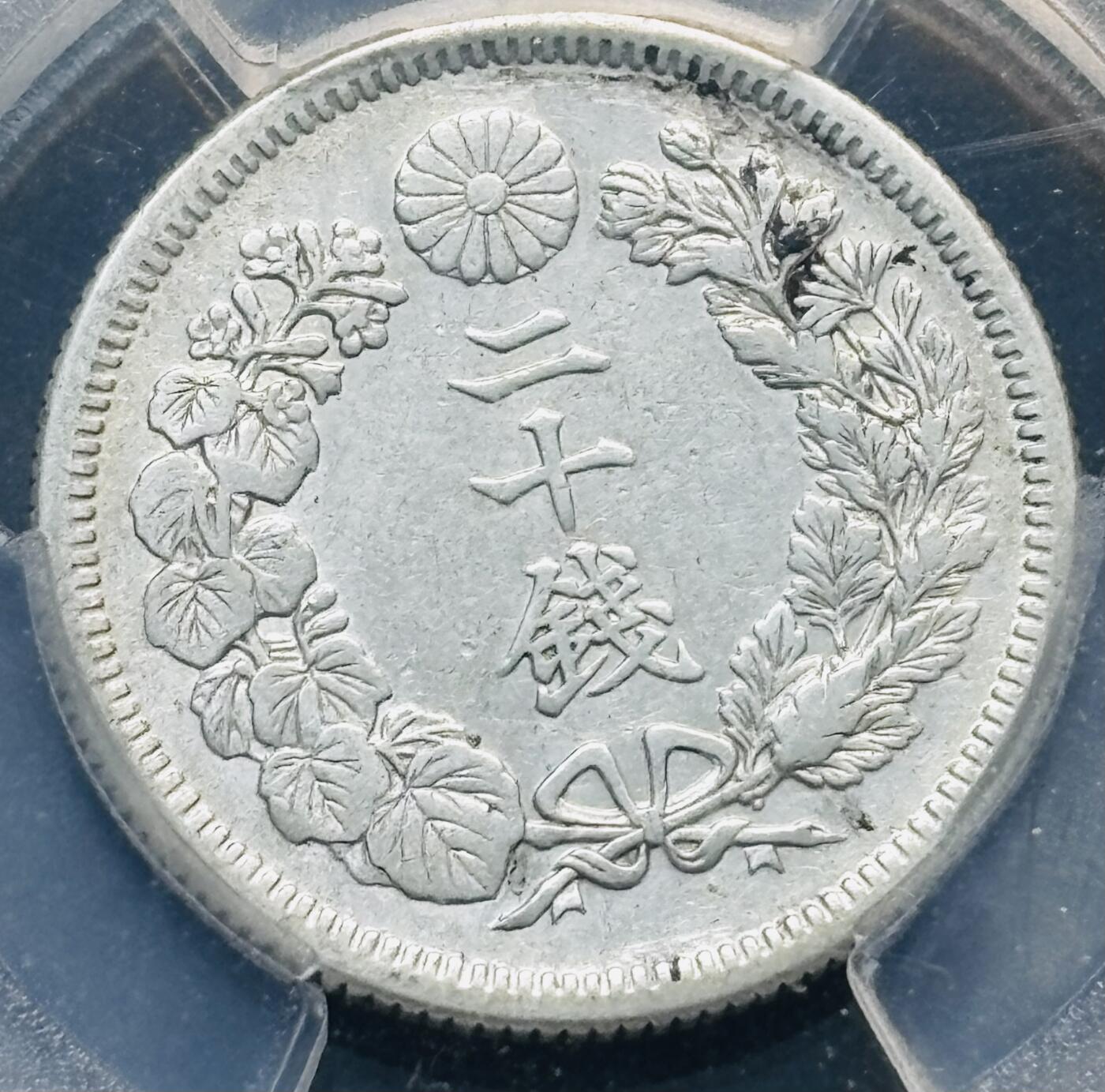 【金马踏春，泉马奔腾】2026 年新年贺岁场，（定于年初五接财神截拍）祝各位老板马到成功，马上有钱，愿岁岁平安喜乐顺遂 日本明治 43 年旭日二十钱银币，爱藏评级 XF45 分，4 克 800 银