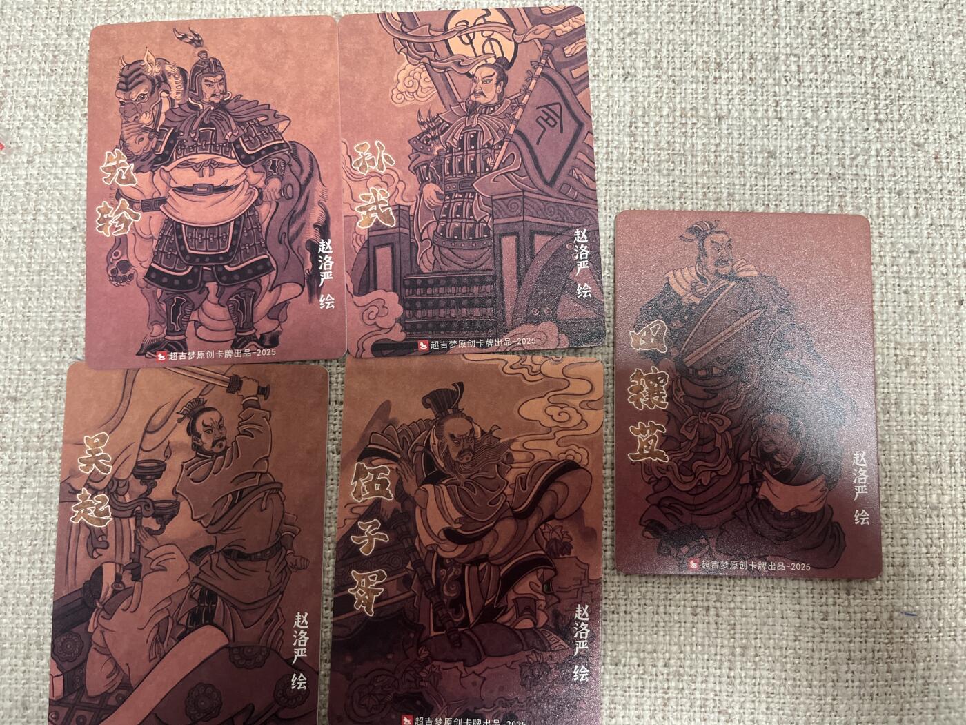 欢迎送拍、零成本上架，释放现金流，合理分配上拍卡品 【普卡】赵洛严 5张 超吉梦