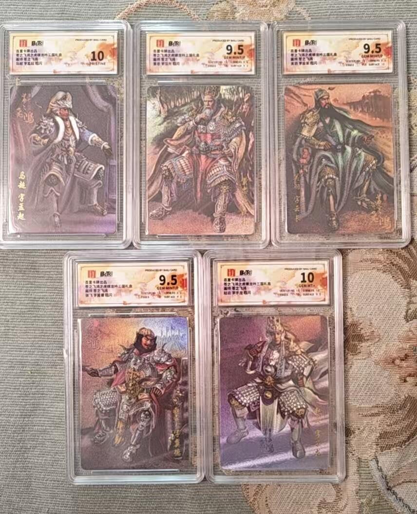 周六第99期阳大大卡牌拍卖第99期（持续收拍品，周六晚上九点截拍，进群福利早知道） 【五虎】百里卡牌 苍之飞鸿 神魔三国 虎啸龙吟盲盒 坐姿五虎一套