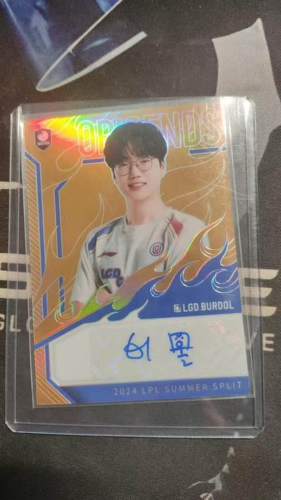 2024不凡玩品 LPL 英雄联盟  LGD.Burdol 签字 贴签 05/10编 金折  - 2024不凡玩品 LPL 英雄联盟  LGD.Burdol 签字 贴签 05/10编 金折 