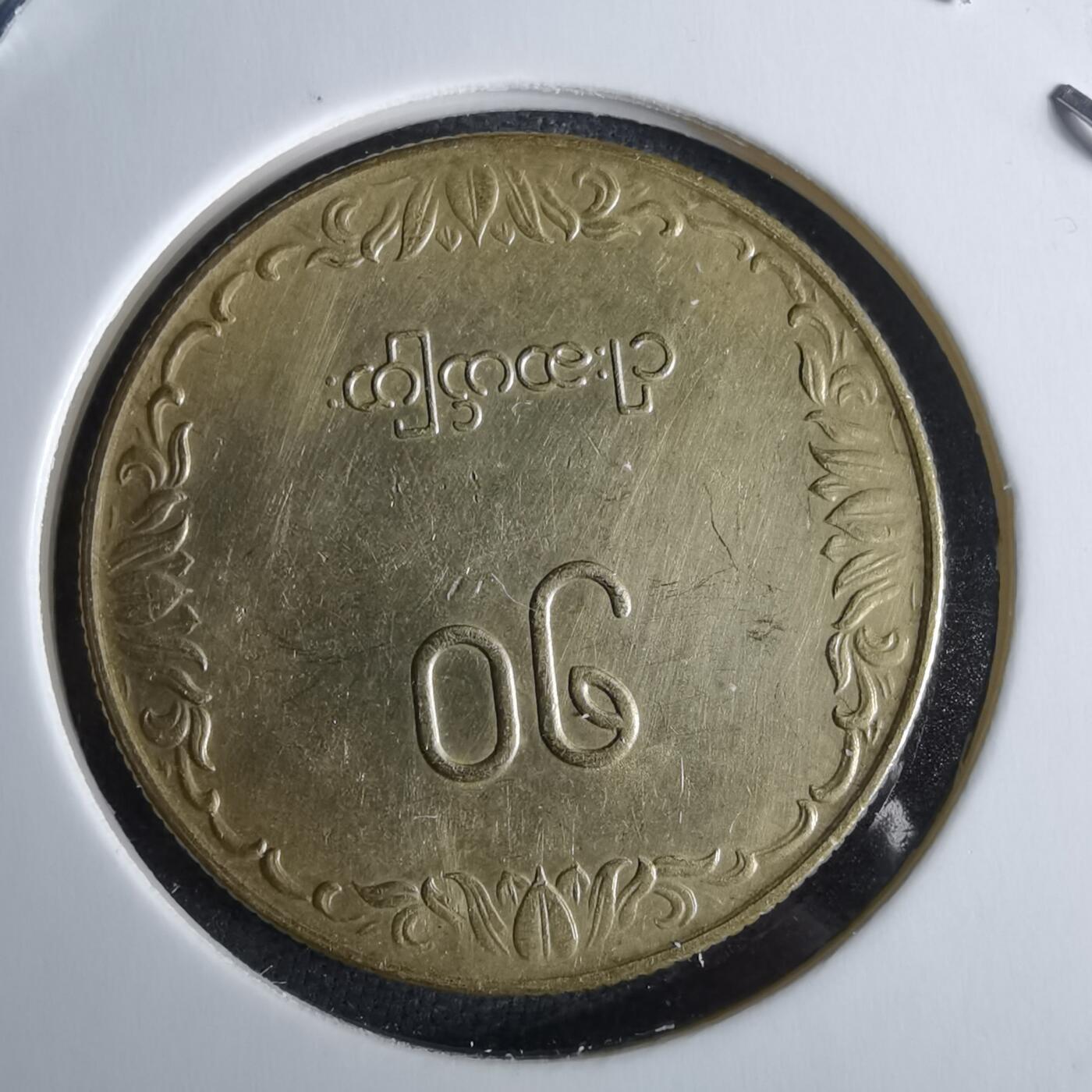 沼泽如烟--第989场 缅甸