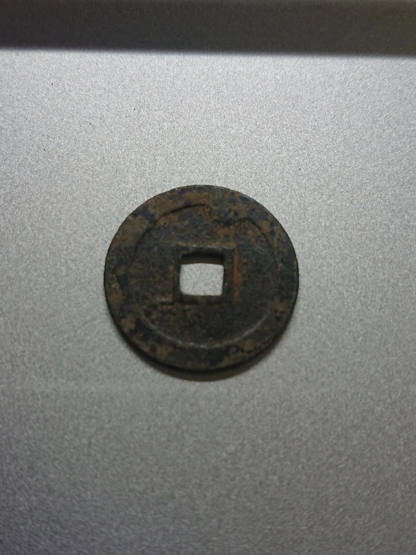 松南世界钱币——260206 宽永通宝日本