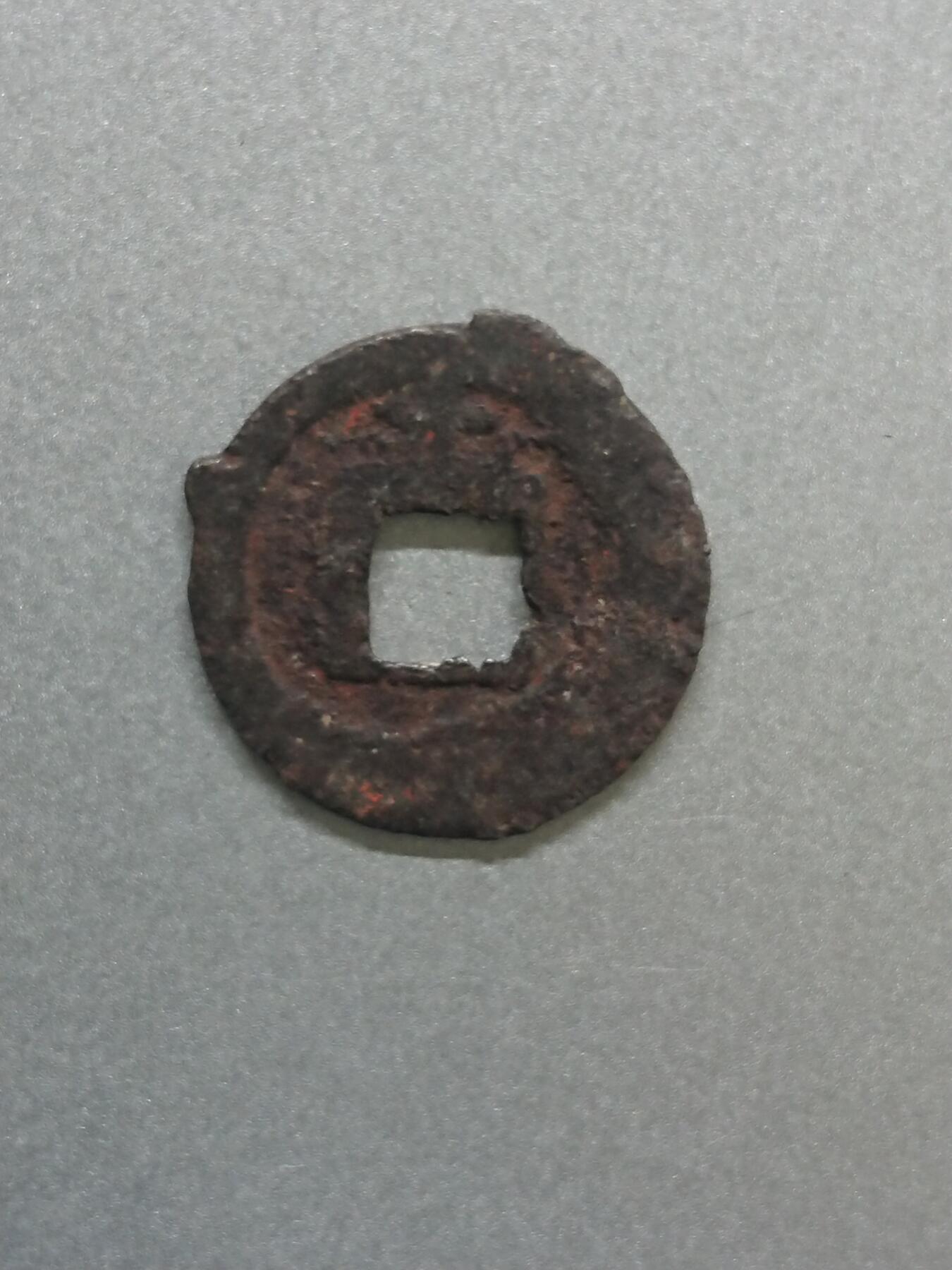 松南世界钱币——260206 宽永通宝铁钱日本