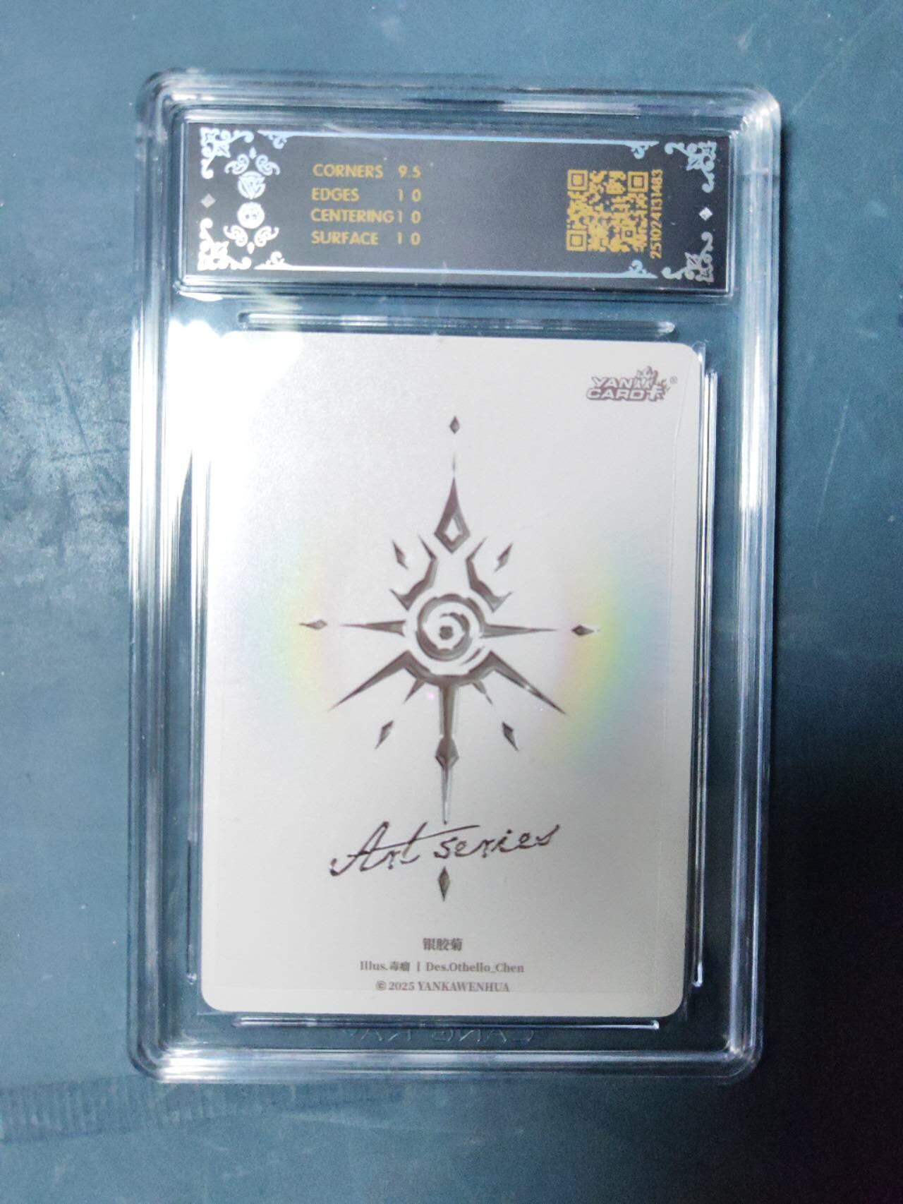 周六第99期阳大大卡牌拍卖第99期（持续收拍品，周六晚上九点截拍，进群福利早知道）