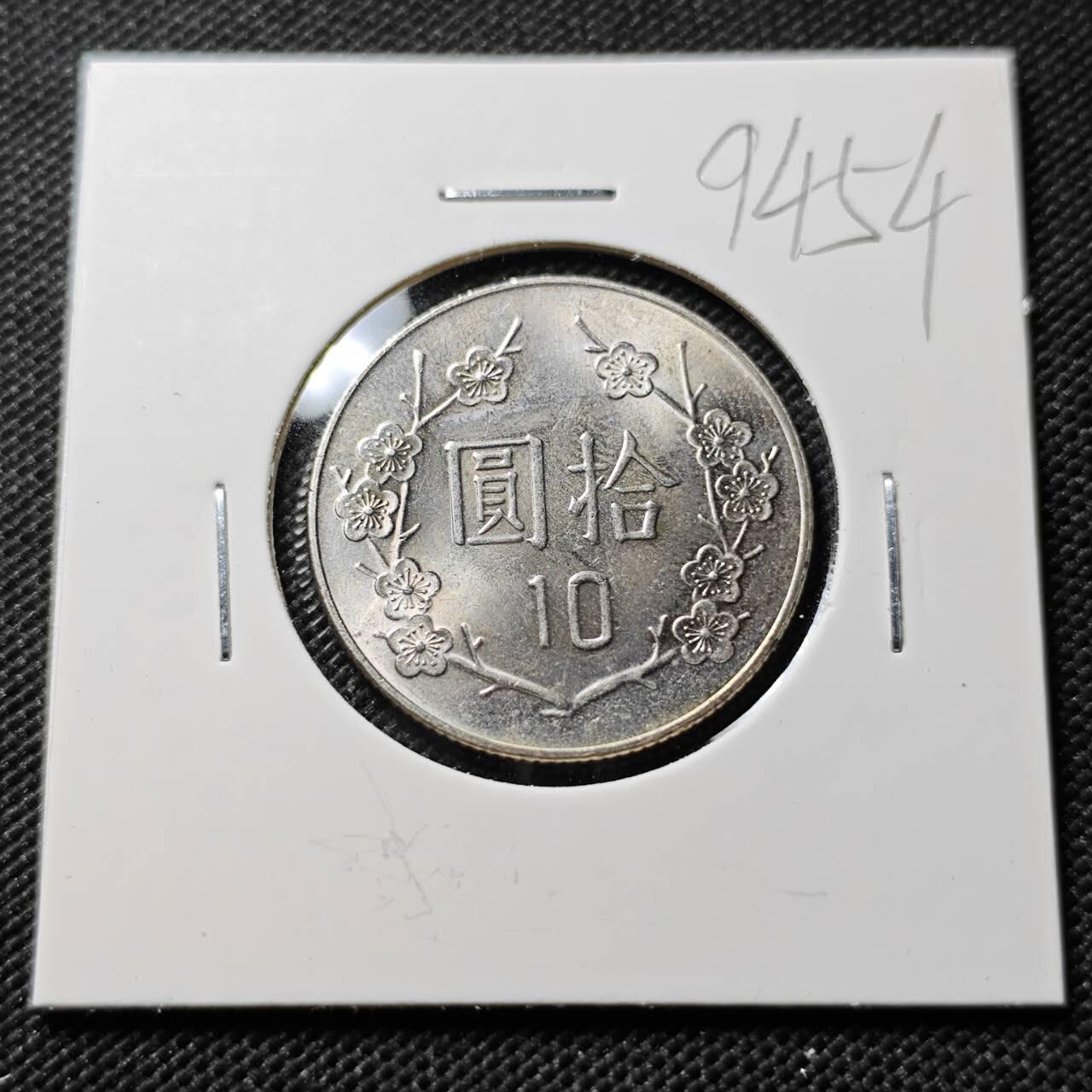 KK钱币收藏小铺  第394期  2月预留时间 周末发货 中国台湾省10元 