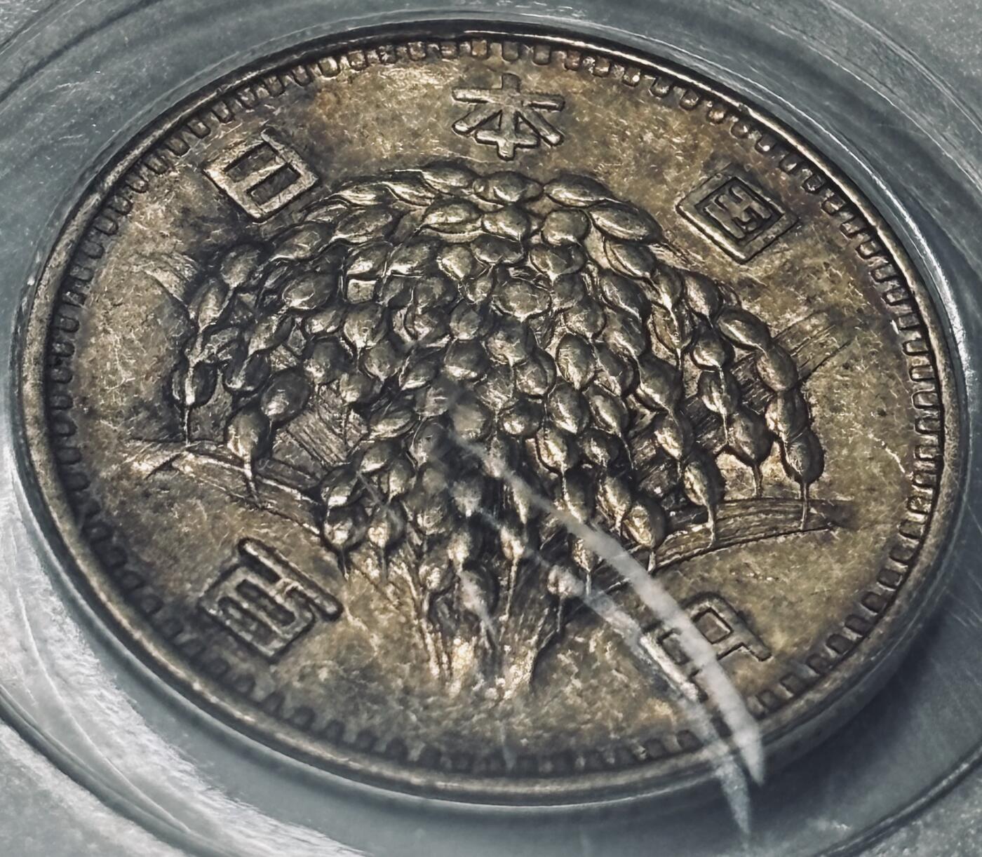 【金马踏春，泉马奔腾】2026 年新年贺岁场，（定于年初五接财神截拍）祝各位老板马到成功，马上有钱，愿岁岁平安喜乐顺遂 1959 年日本稻百元银币，公博评级 MS61 分，金黄酱包浆 4.8 克 600 银