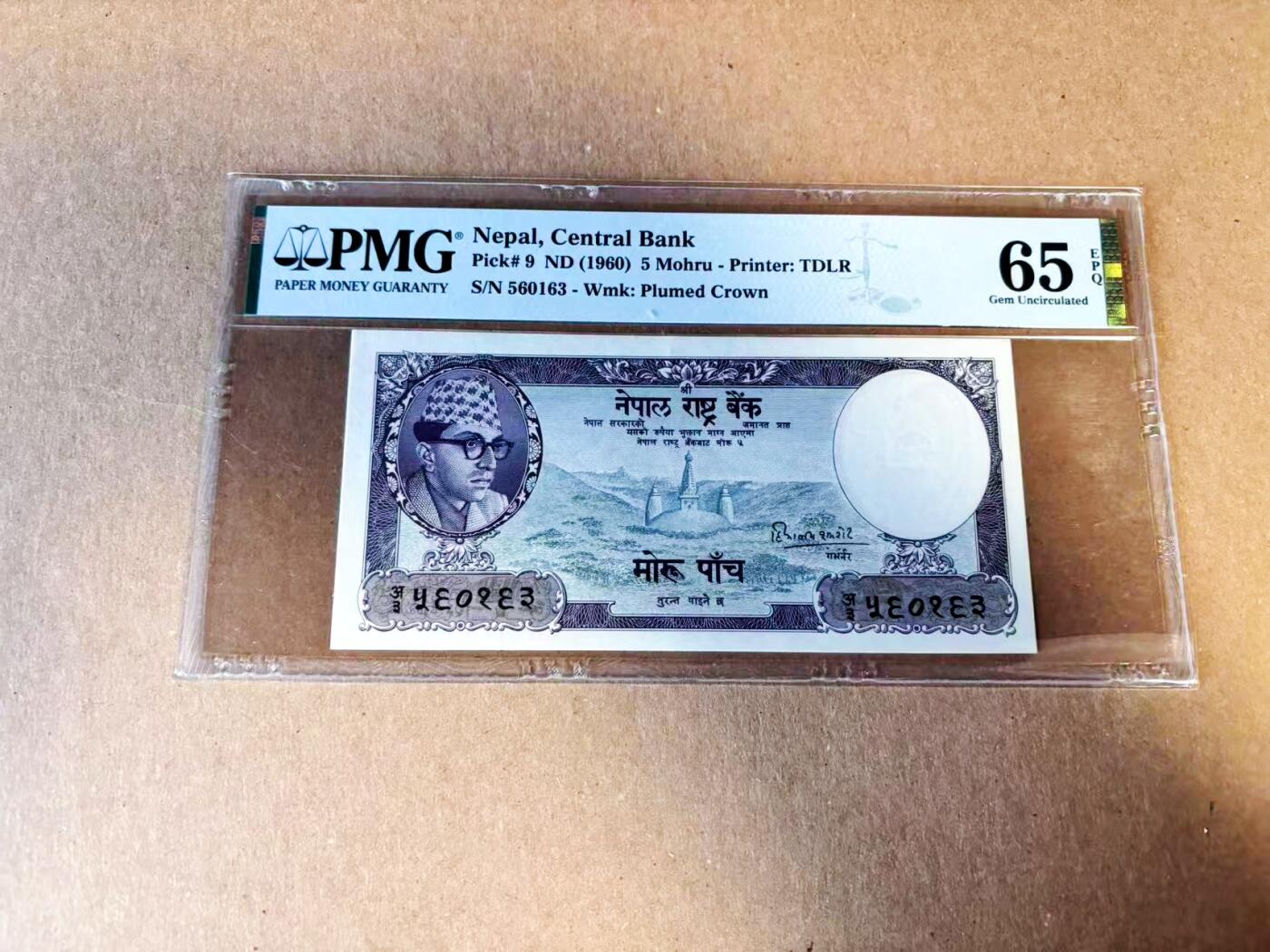 【Blue Auction】世界纸币精拍第784期——18级TOP拍卖/信誉/品质/专业/高效💫 【无47】尼泊尔 1960年5Mohru  PMG65EPQ 
