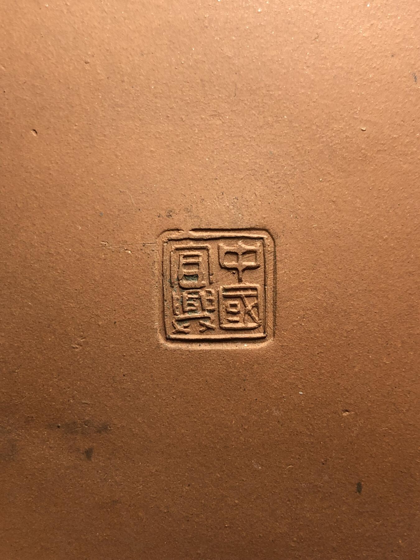 紫砂壶杂项专场