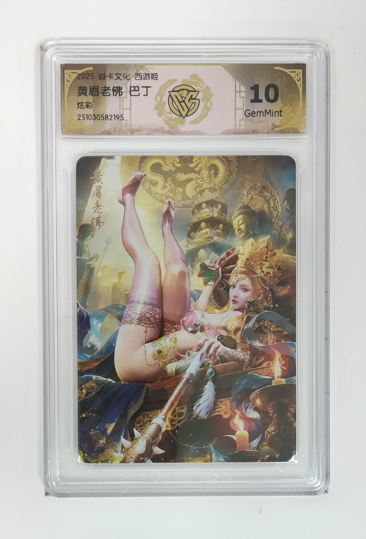 周六第99期阳大大卡牌拍卖第99期（持续收拍品，周六晚上九点截拍，进群福利早知道）