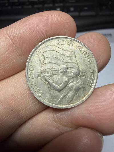 2025年集古藏今外币拍卖第二期-第5场—（总第305拍），可以寄存60天，满160元包邮。 - 1972年印度50派沙