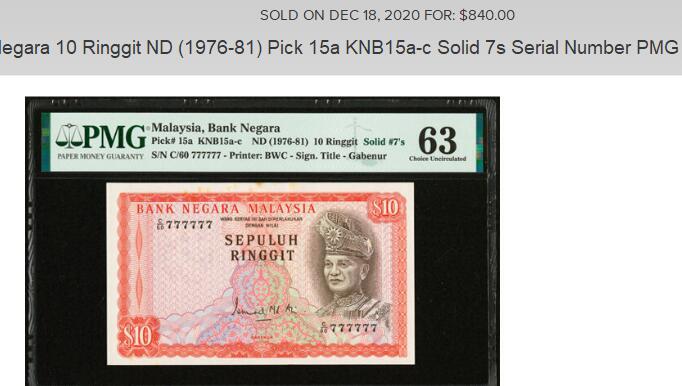 【Blue Auction】世界纸币精拍第784期——18级TOP拍卖/信誉/品质/专业/高效💫 【全同5罕见】马来西亚 早期 1976-81年10林吉特 BWC出品 PMG65EPQ （5年前一张很多黄斑63分全同7拍了840美金）