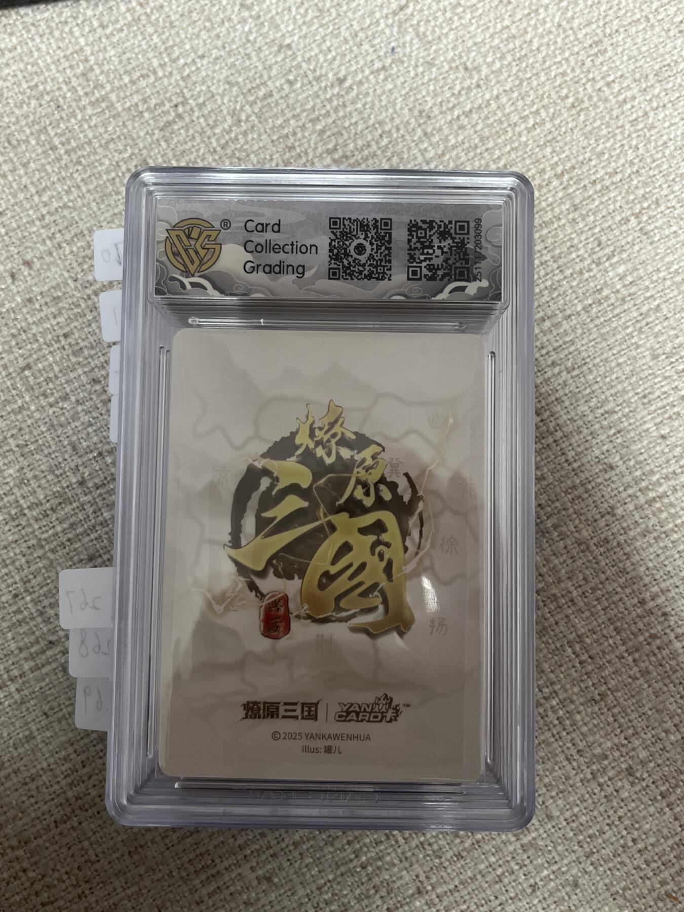 欢迎送拍、零成本上架，释放现金流，合理分配上拍卡品 【浮雕折光】罐儿 小乔（b）10星 焱卡文化&燎原三国