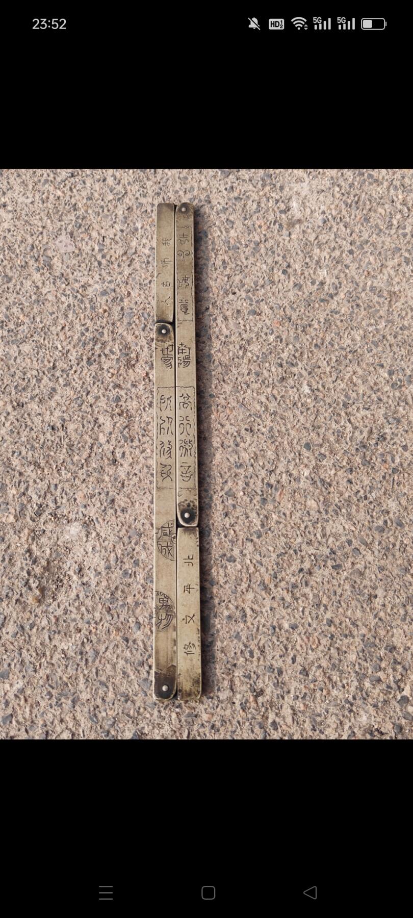 民国时期文房白铜钫圈，手工鏨刻，北平文修款，保存完好，品相一