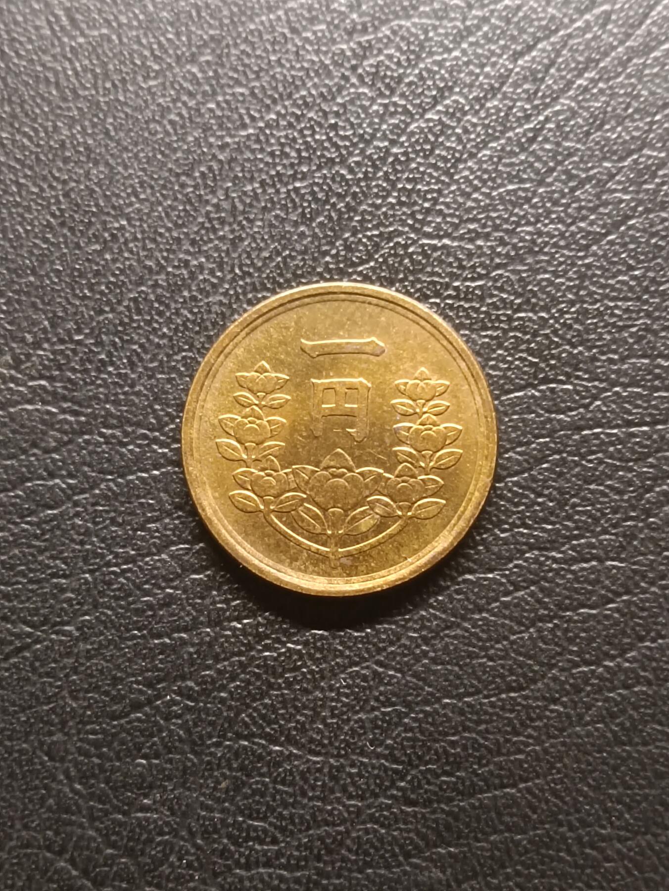 荟藏特别场次第一期——“社长的钢镚堆” 日本1950年1円 黄铜制