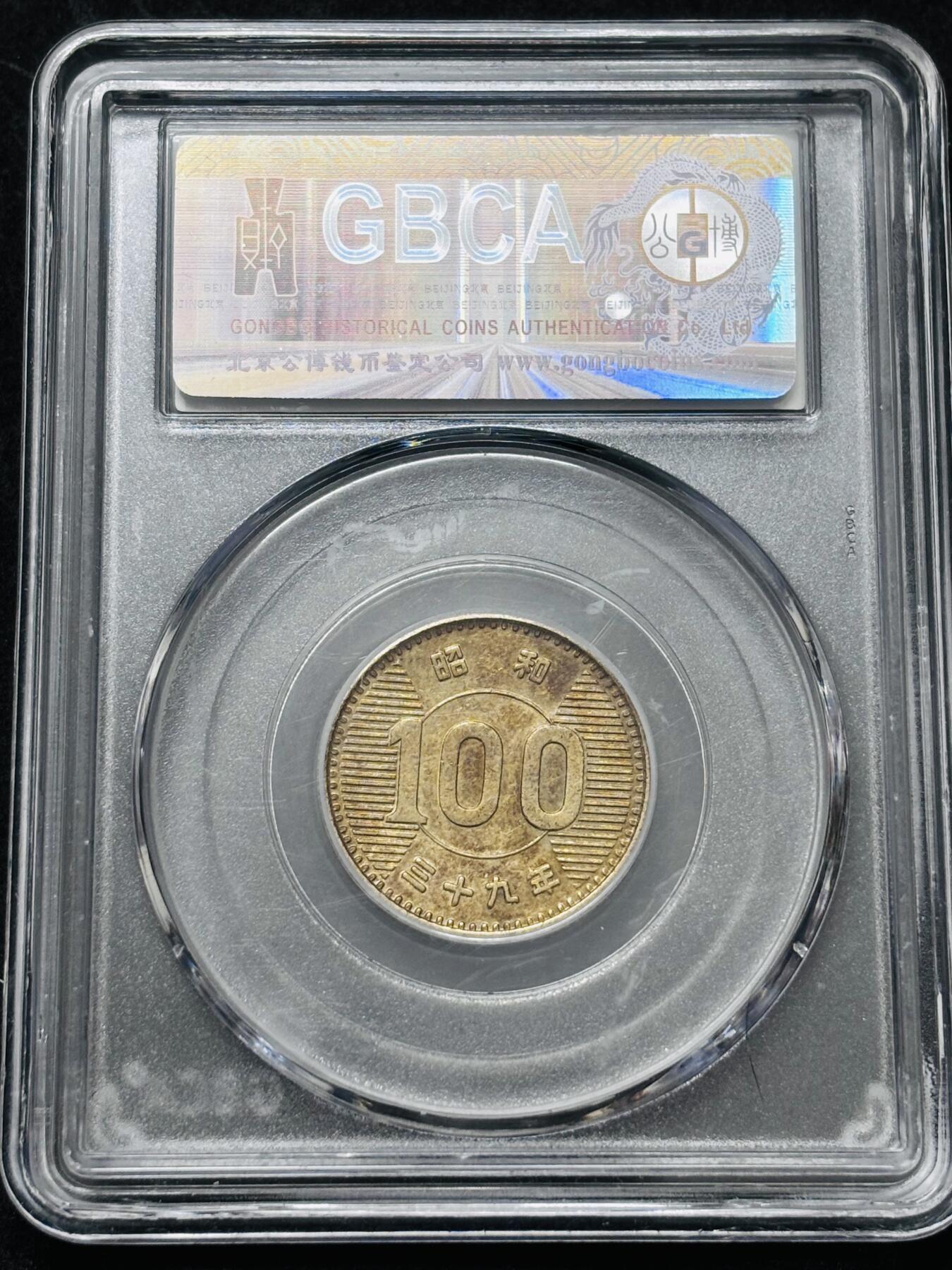 【金马踏春，泉马奔腾】2026 年新年贺岁场，（定于年初五接财神截拍）祝各位老板马到成功，马上有钱，愿岁岁平安喜乐顺遂 1964 年日本稻百元银币，公博评级 MS61 分，金黄颗粒饱满 4.8 克 600 银