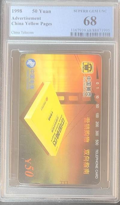 【琪哥网】评级磁卡综合场(127） - 【PCGS68】国卡黄页