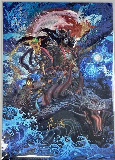 白泽拍卖卡牌手绘专场第32期（愿得长如此 年年物侯新） - 2024 百里卡牌 苍之飞鸿 山海经系列 水神共工 A4 编号0076 苍之飞鸿亲签 粗闪