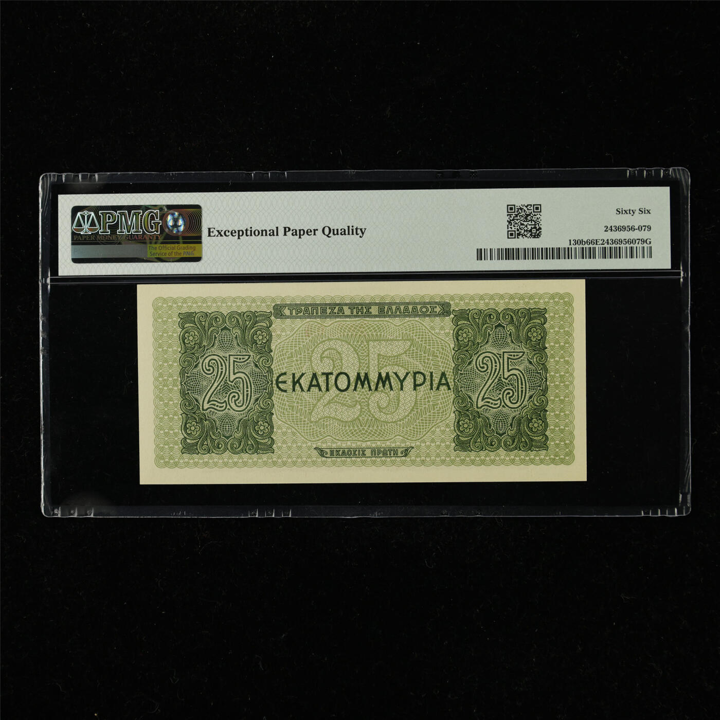 【亘邦集藏】第220期拍卖 1944年 希腊25000000德拉克马 PMG 66EPQ 393763ATH
