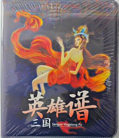 白泽拍卖卡牌手绘专场第32期（愿得长如此 年年物侯新） - 2023 昆仑万象 三国英雄谱 卡册 全新未拆