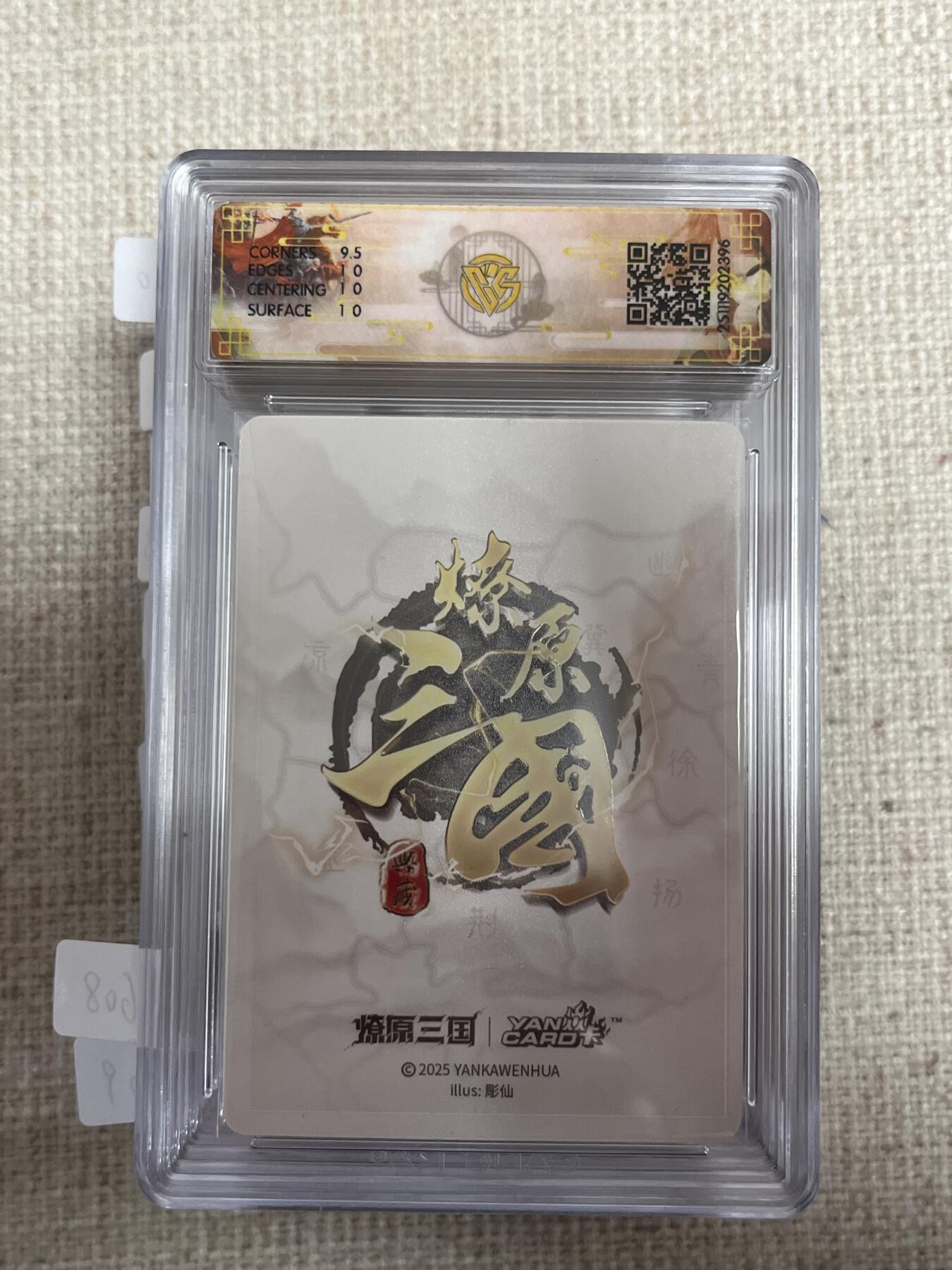 欢迎送拍、零成本上架，释放现金流，合理分配上拍卡品 【浮雕折光】彫仙 孙尚香 10p 焱卡文化&燎原三国 龙骧虎跃