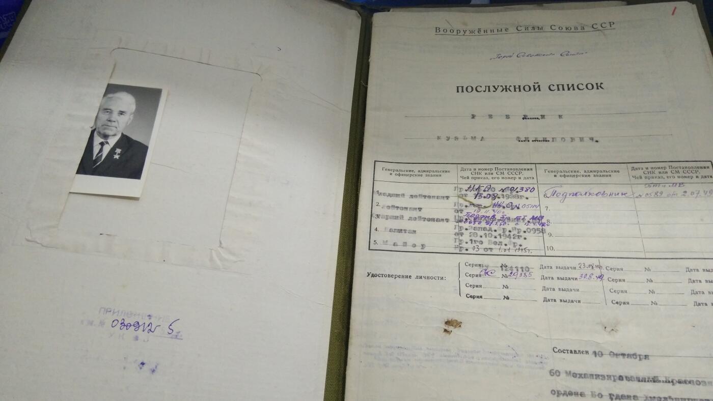 苏联勋章奖章2月12日晚上九点结束在麦稀奇 找不到的加我qq或者微信都是184277308备注苏章拍卖。最好加微信群每次都会通知还有提前可以一口价的 最近会持续拍卖一些东西。 苏联英雄君官档案一本，Ребрик Кузьма Филипович，相关网络档案可以查一下资料很多。详细内容看下面详情。正式部分37张大部分反面有内容 附加文件19张 