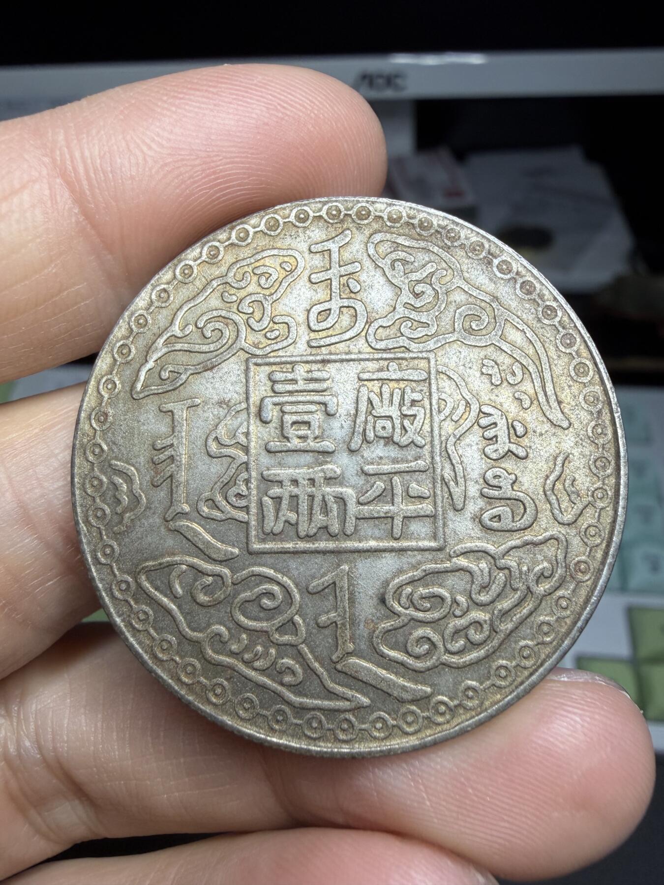 2025年集古藏今外币拍卖第二期-第5场—（总第305拍），可以寄存60天，满160元包邮。 厂平一两现代纪念章，直径38毫米