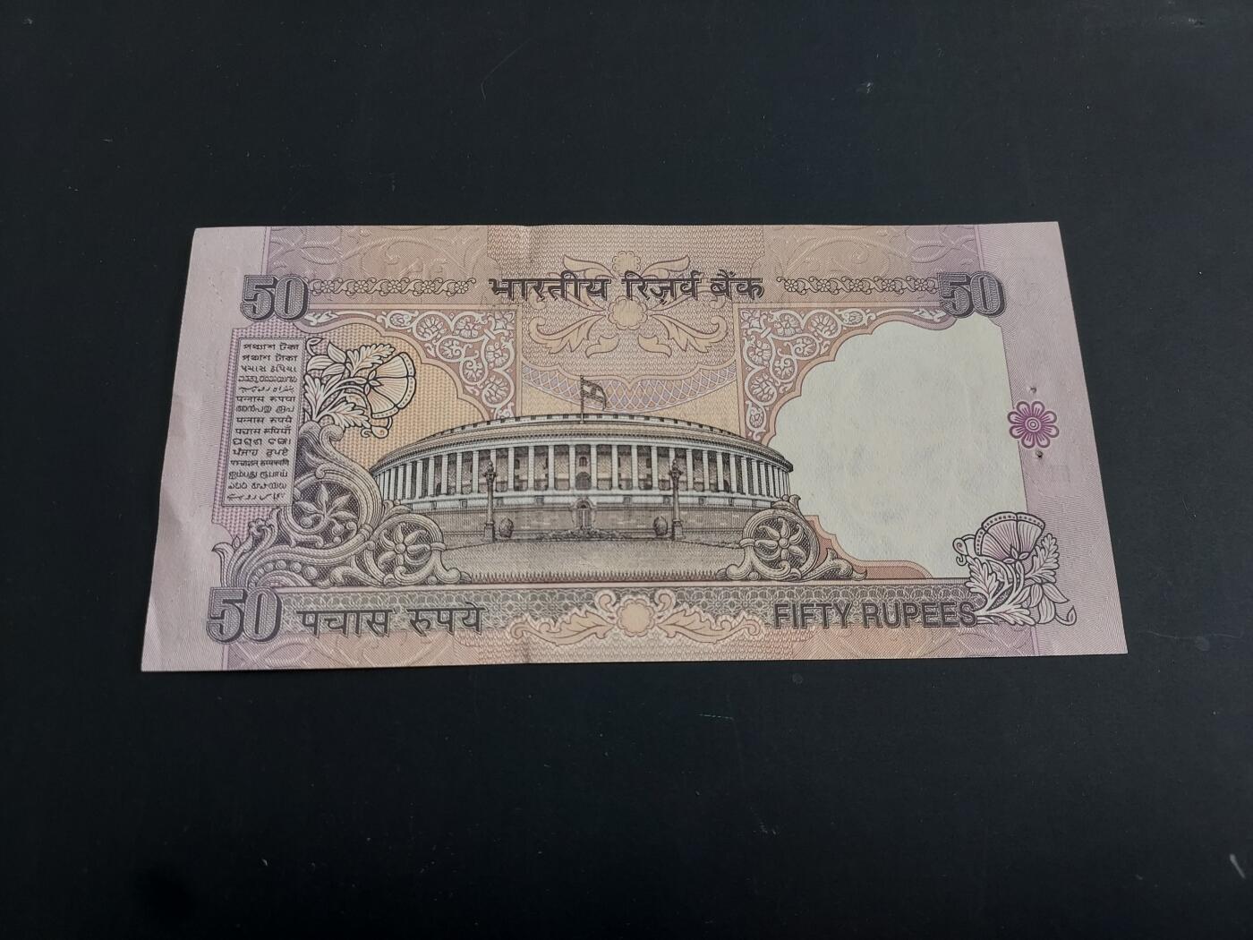 博彦收藏   2月9日 8点钱币专场 全场包邮 印度 50卢比 直板 纸边有软印 9品