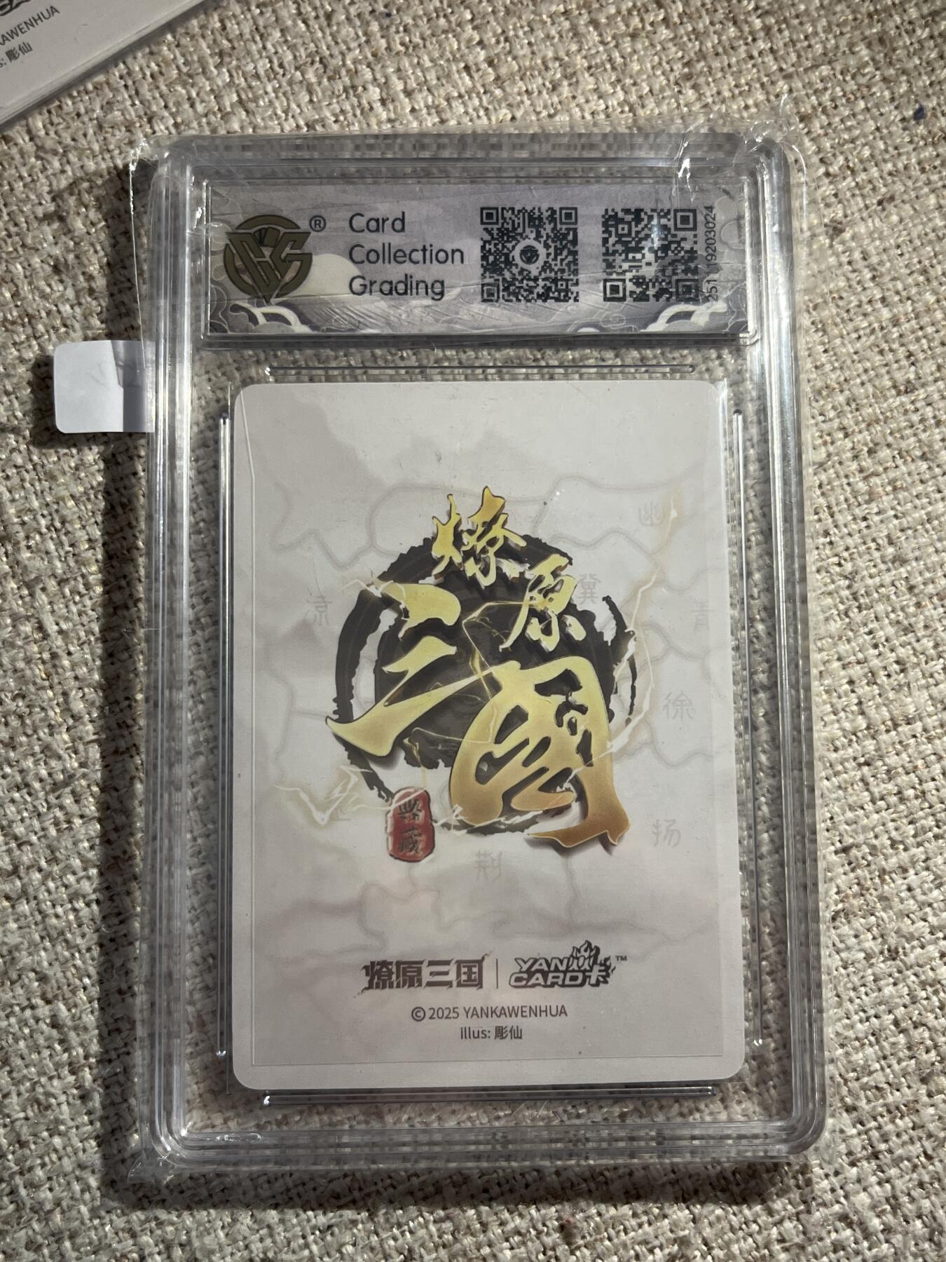 欢迎送拍、零成本上架，释放现金流，合理分配上拍卡品 【浮雕折光】彫仙 甄宓 10星（只有18张）焱卡文化&燎原三国 龙骧虎跃 