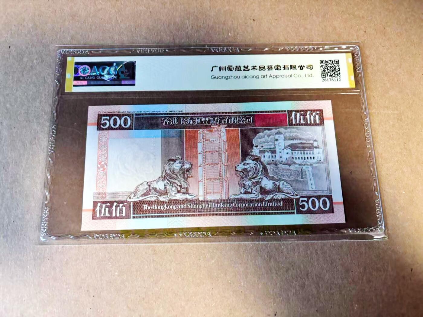 【Blue Auction】世界纸币精拍第784期——18级TOP拍卖/信誉/品质/专业/高效💫