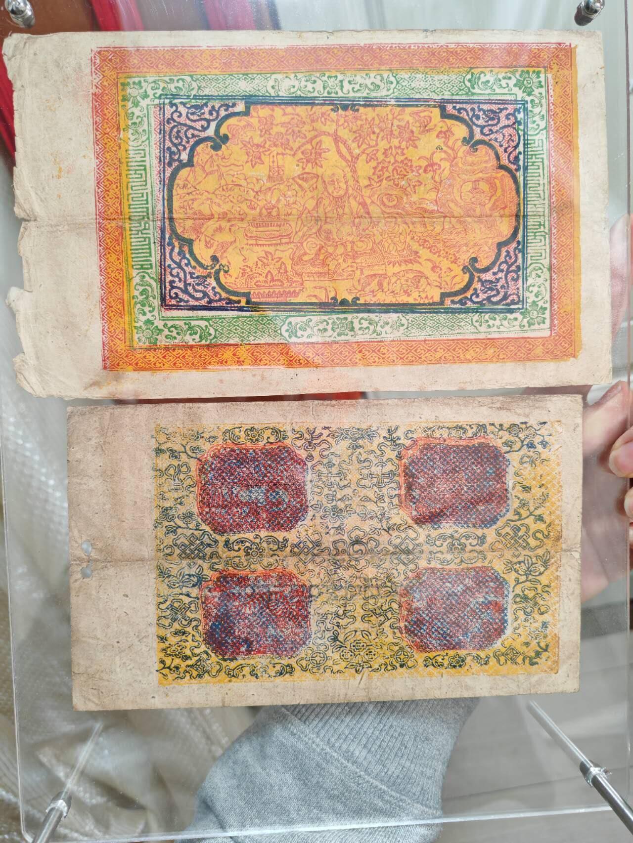 一整套常见西藏纸币