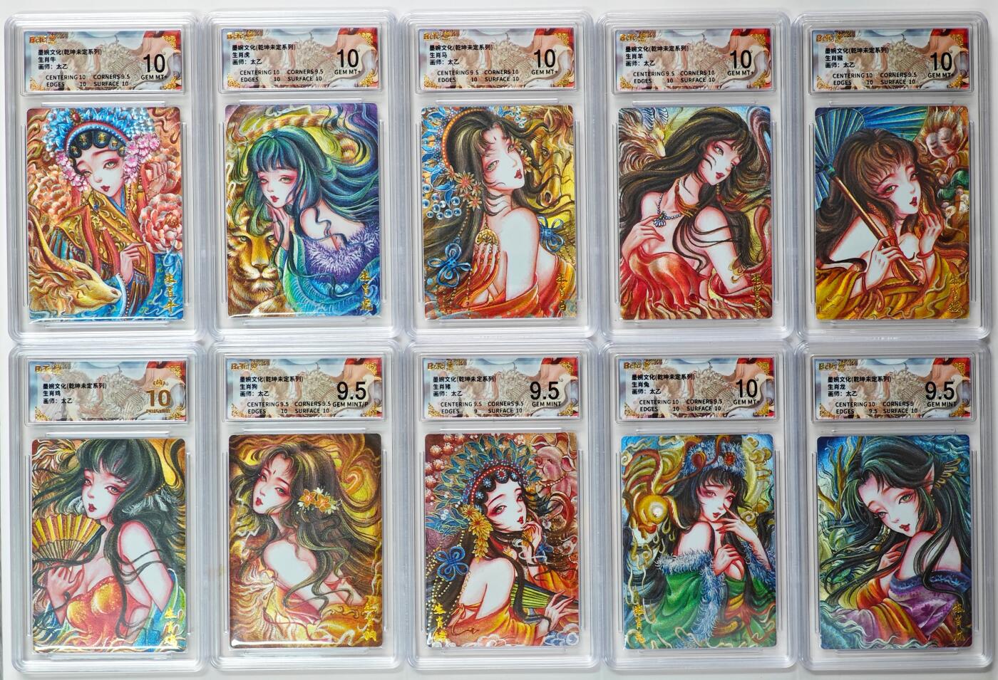 白泽拍卖卡牌手绘专场第32期（愿得长如此 年年物侯新） 2025 墨婉文化 乾坤未定系列 10张生肖9（少鼠兔）  粗闪 保粹评级 1张爆金10 6张10分 3张9.5分 特标