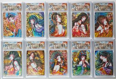 白泽拍卖卡牌手绘专场第32期（愿得长如此 年年物侯新） - 2025 墨婉文化 乾坤未定系列 10张生肖9（少鼠兔）  粗闪 保粹评级 1张爆金10 6张10分 3张9.5分 特标