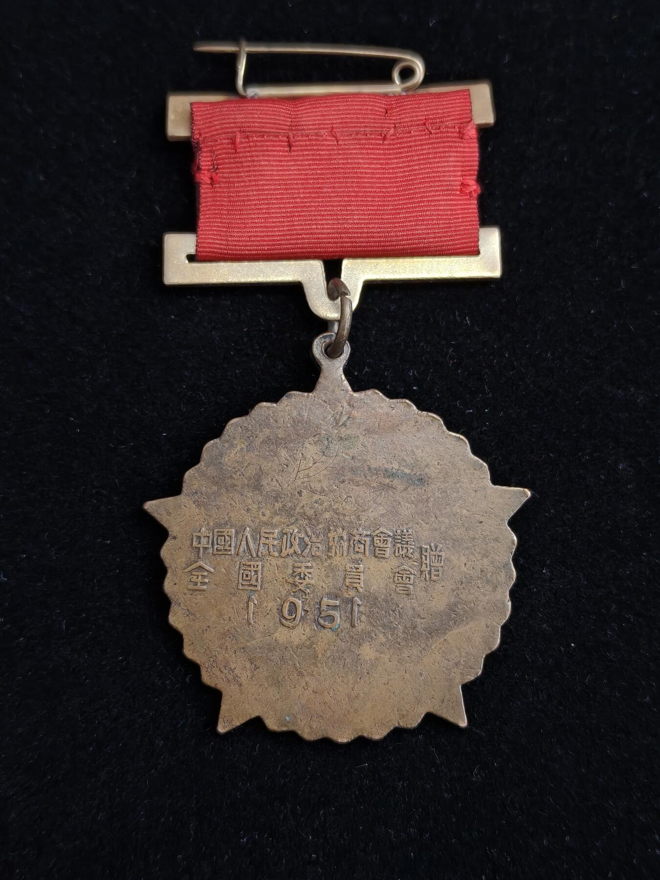 2026新年第一场  纪念章 后配绶带