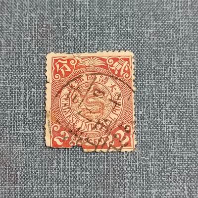 PCAI钱币 6-750  邮票邮品小专场 - 大清邮政  邮票