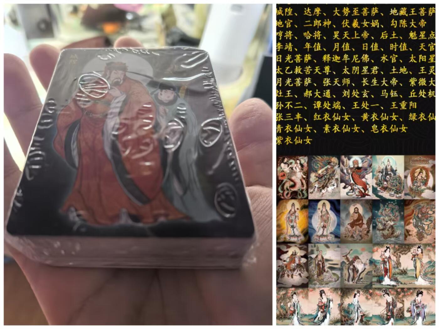 卡有江湖粉丝专场第八期（持续收拍，送拍联系我哦） 【原封52张】燎原彫仙列仙传下卷项目主套炫彩一套+四大天王