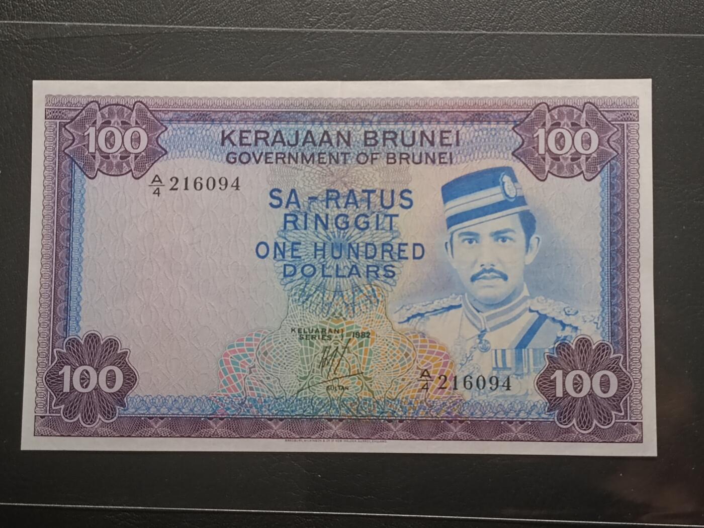 【年前末拍！】2026二月第二期，总216期 文莱1982年100令吉AUNC，青年苏丹博尔吉亚和国家大清真寺