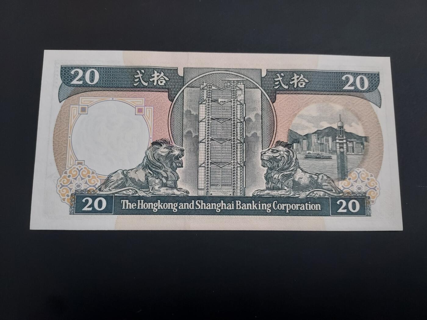 博彦收藏   2月9日 8点钱币专场 全场包邮 1989 香港 汇丰黑柴20元 UNC 