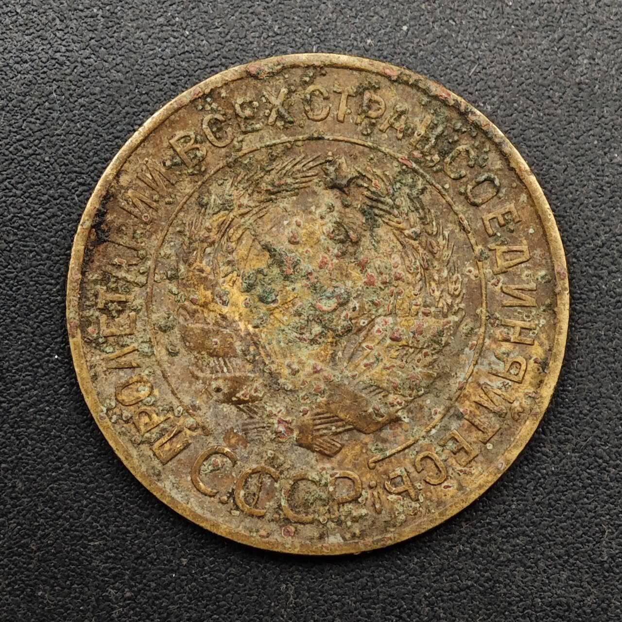  【淘币小摊】限时拍第八百六十六拍   散币场    年前最后一周之前预留8号9号全部发出请更换最新收货地址不方便收货的请勿参拍或者顺丰到付 苏联1931年3戈比铜币