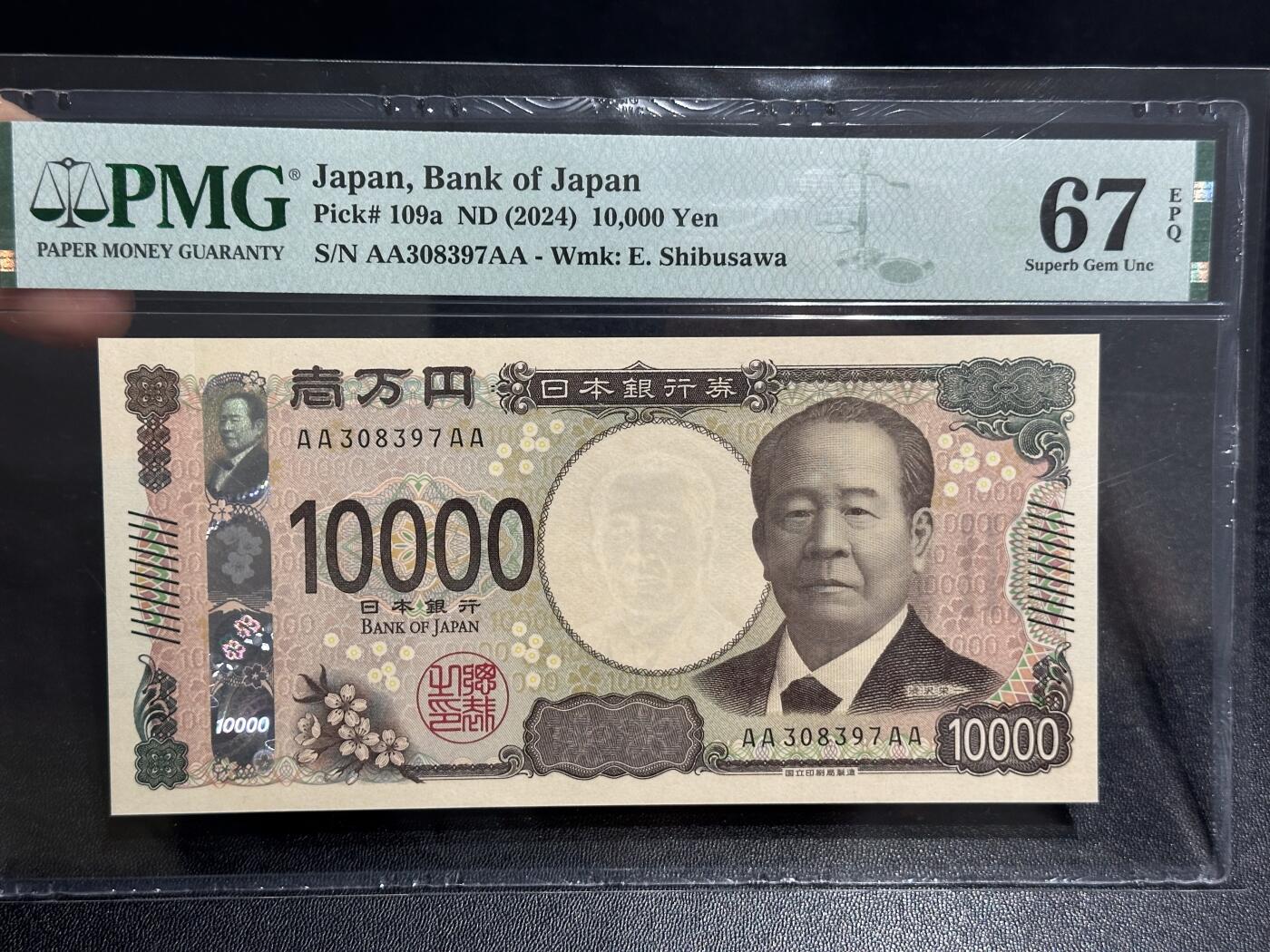 《外钞收藏家》第六百零九期（农历年前收官场、本期年后快递恢复正常再发货）（本平台长期征集拍品、欢迎藏友们联系合作） 最新版2024年日本银行1万日元 PMG67 AAAA冠 无4