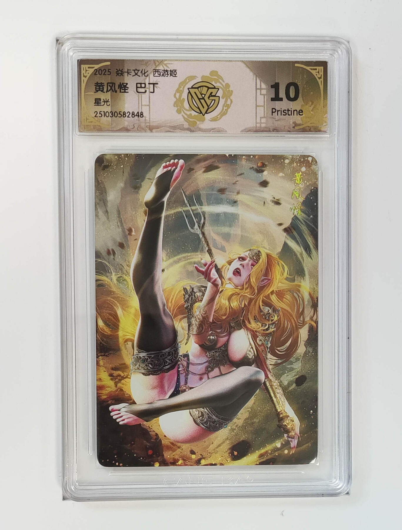 周六第99期阳大大卡牌拍卖第99期（持续收拍品，周六晚上九点截拍，进群福利早知道）