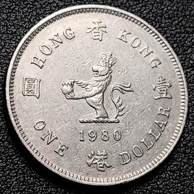 泉币菌-第181场- 精品福利场 - 1980年 英属香港 壹元镍币 25mm 伊丽莎白二世