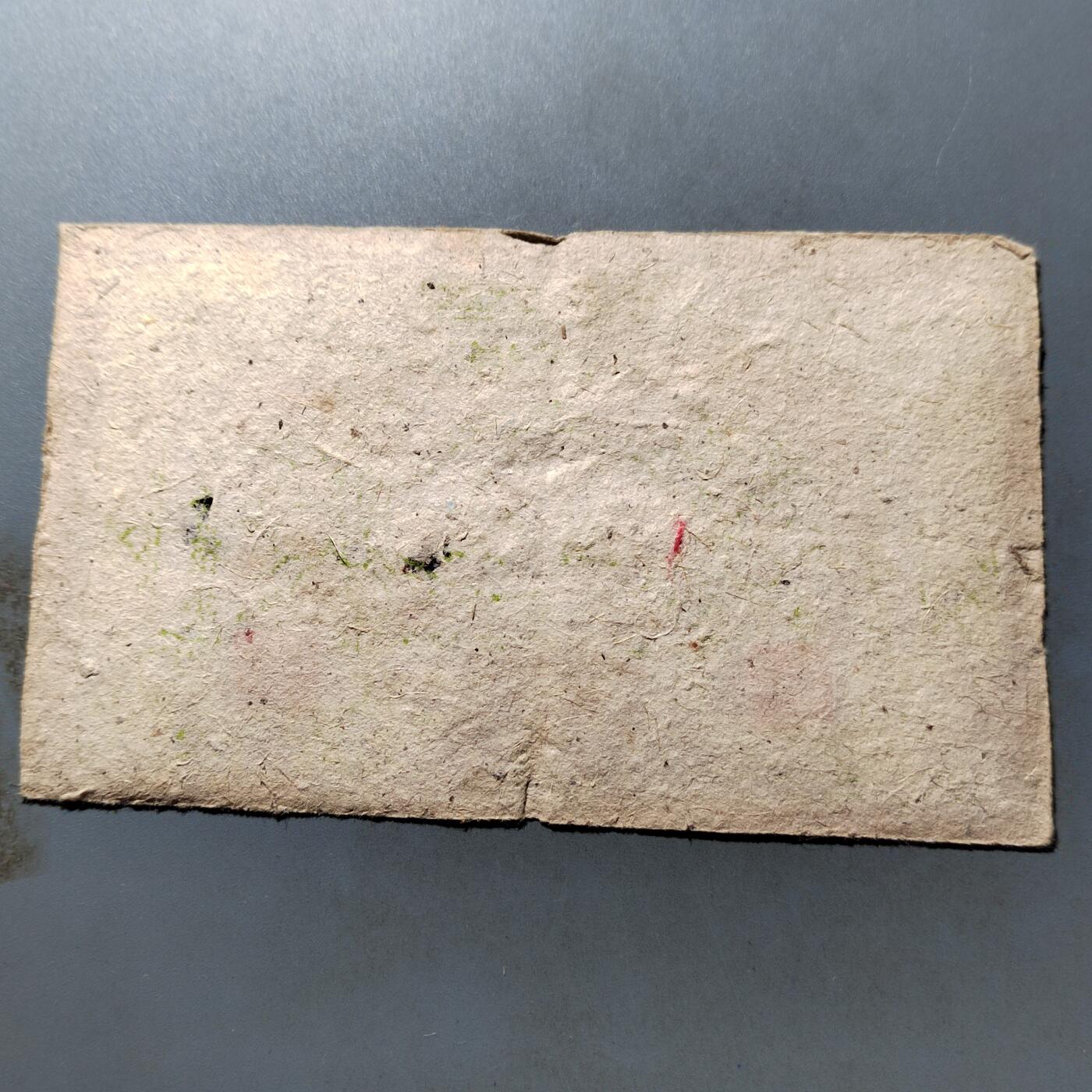 PCAI钱币 7-751  钱币小专场 民国庄票