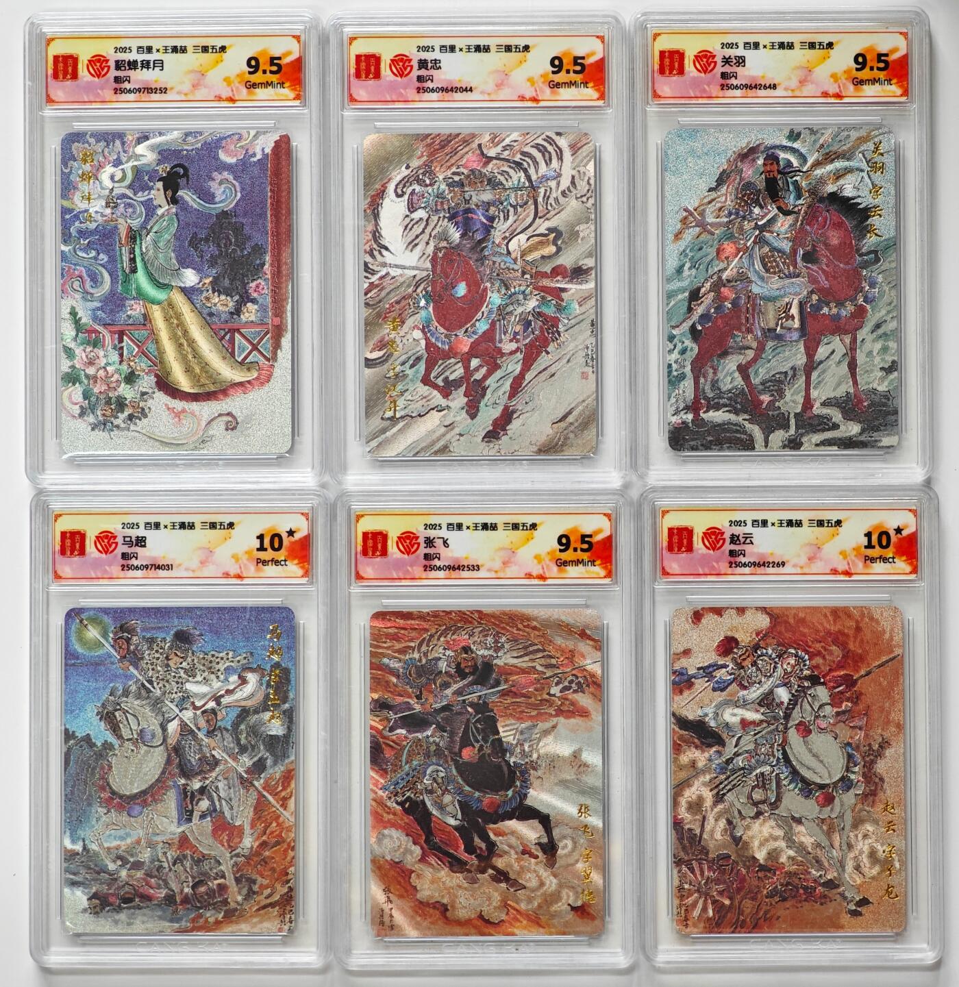 白泽拍卖卡牌手绘专场第32期（愿得长如此 年年物侯新） 2025 百里卡牌 三国五虎 6张 五虎将+貂蝉拜月  粗闪 CCG评级 2张10星 3张9.5分 特标