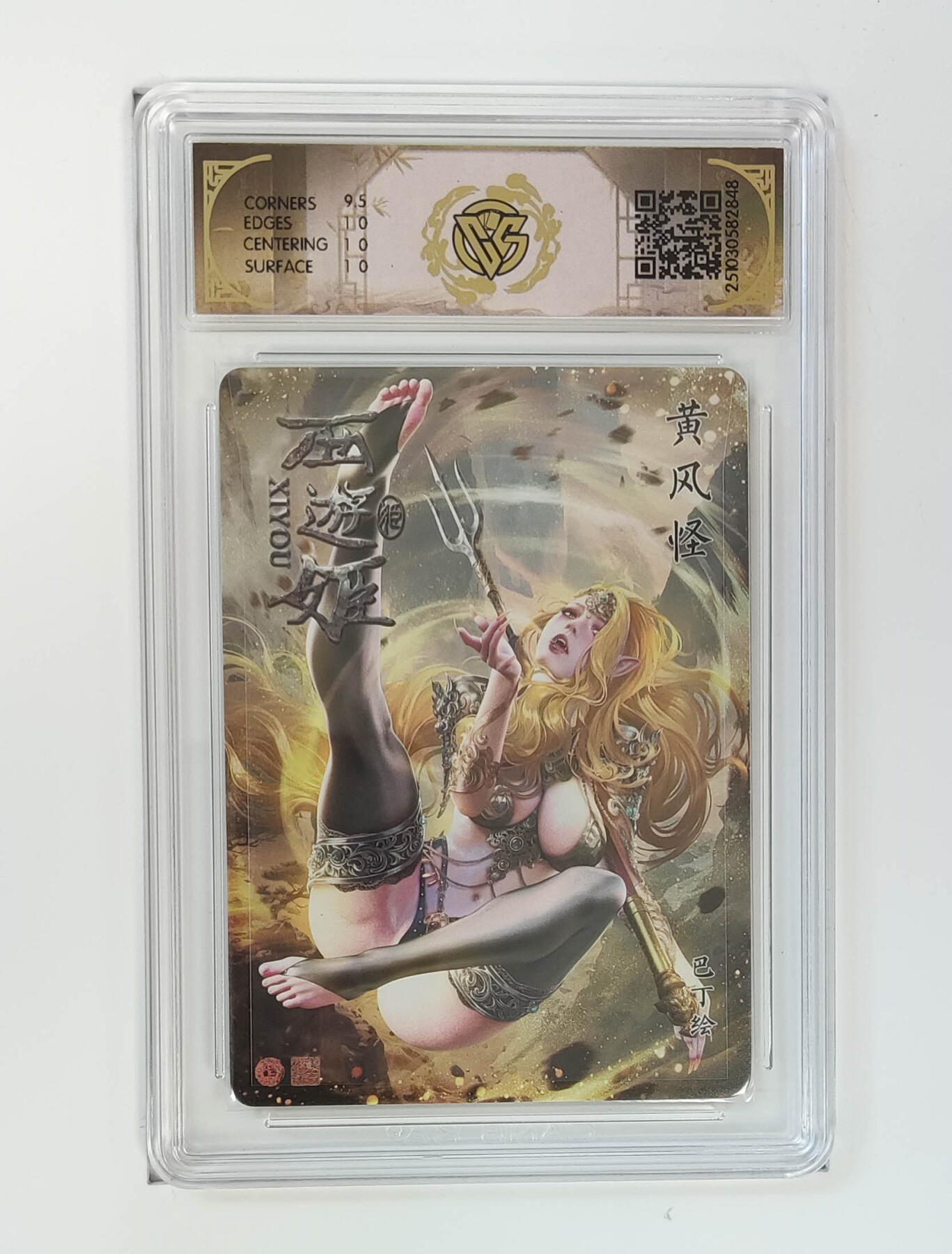 周六第99期阳大大卡牌拍卖第99期（持续收拍品，周六晚上九点截拍，进群福利早知道）