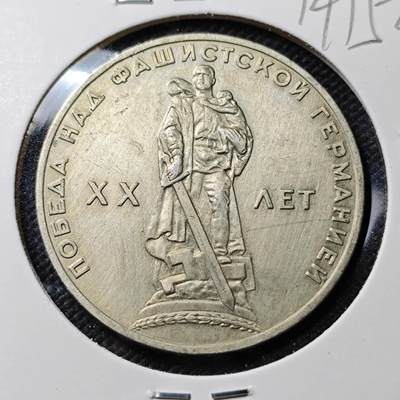 KK钱币收藏小铺  第394期  2月预留时间 周末发货 -  苏联1卢布纪念币